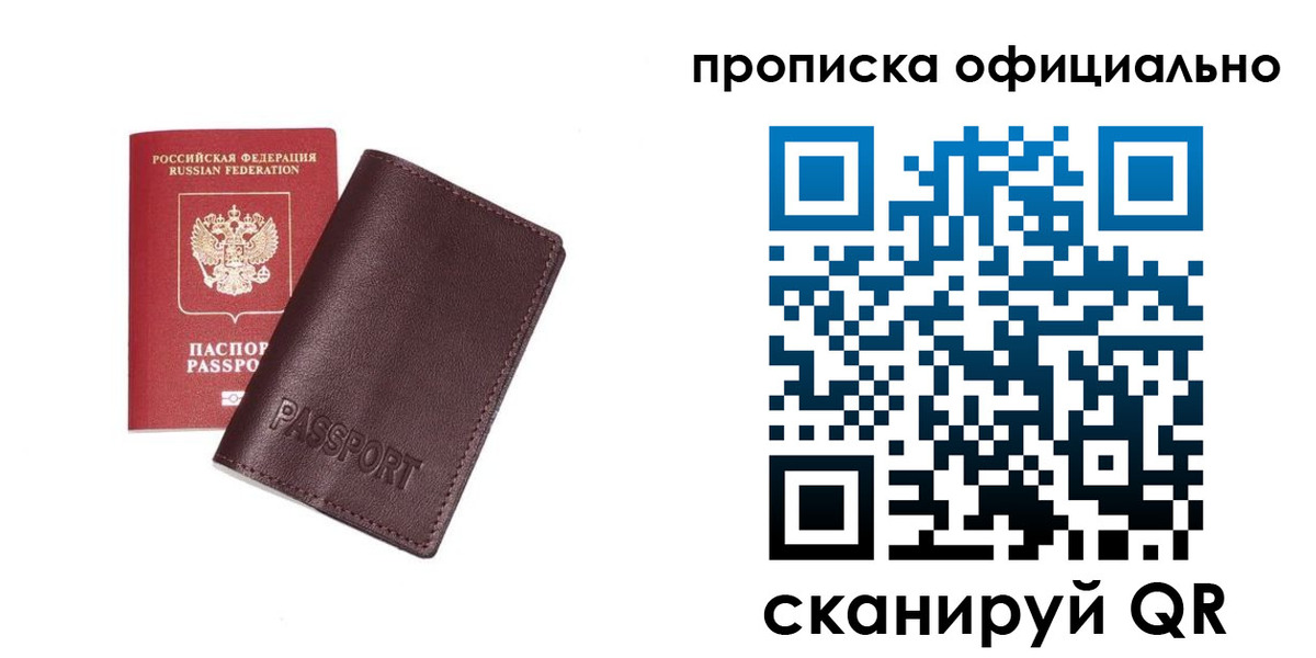 прописка для кредита в Южно-Сухокумске