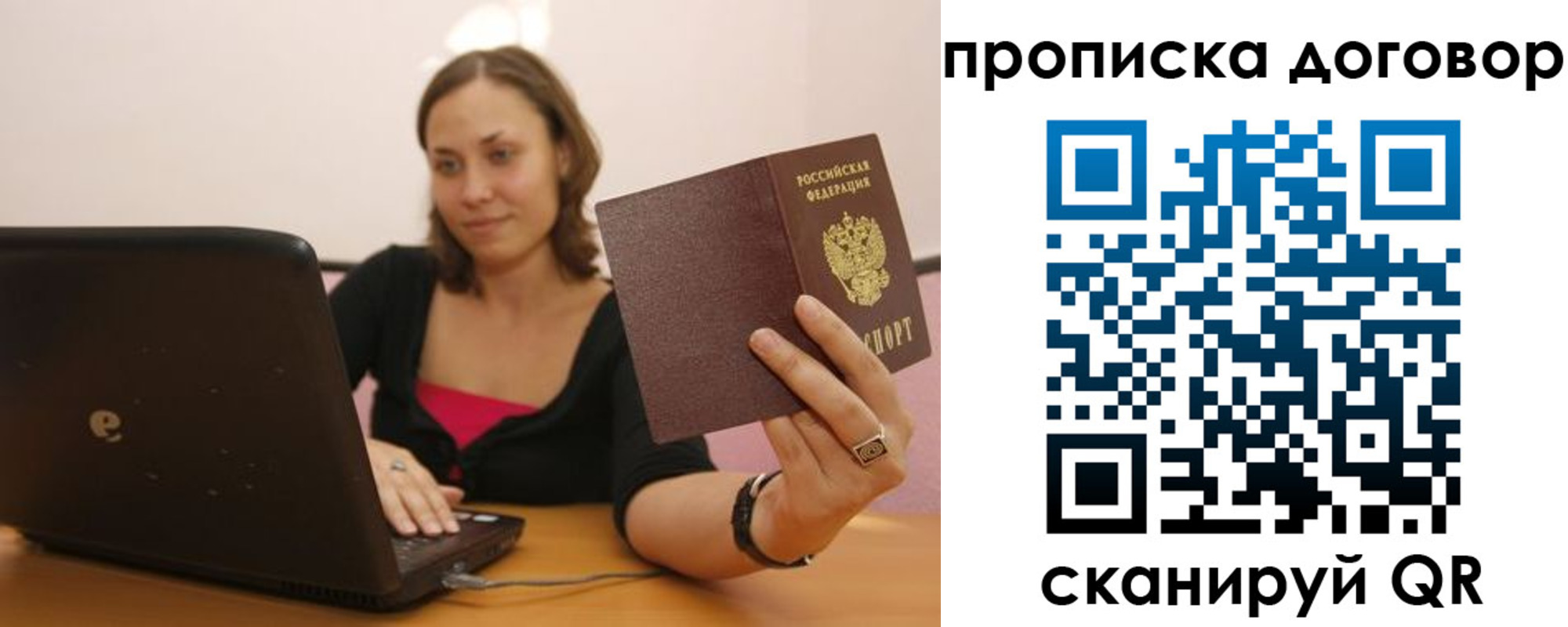 купить прописку в Южно-Сухокумске