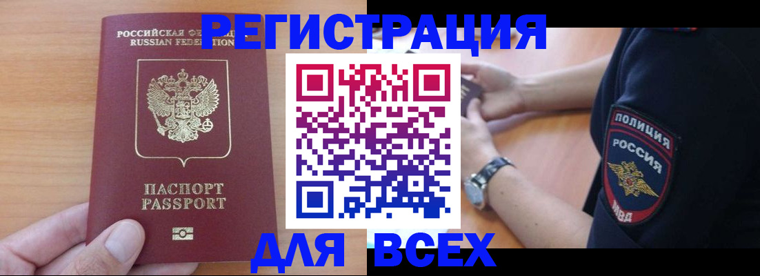 пропишу в квартире в Южно-Сухокумске